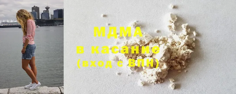 MDMA молли  Майский 