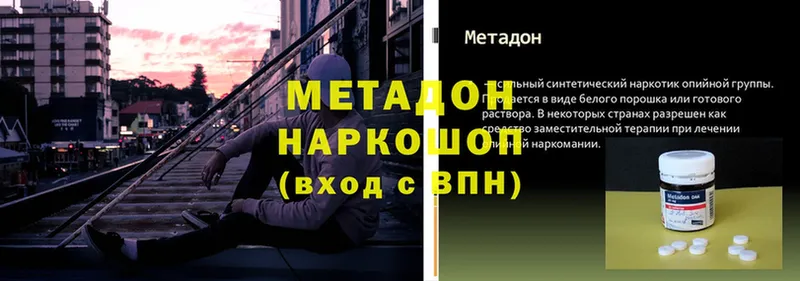 МЕТАДОН methadone  Майский 