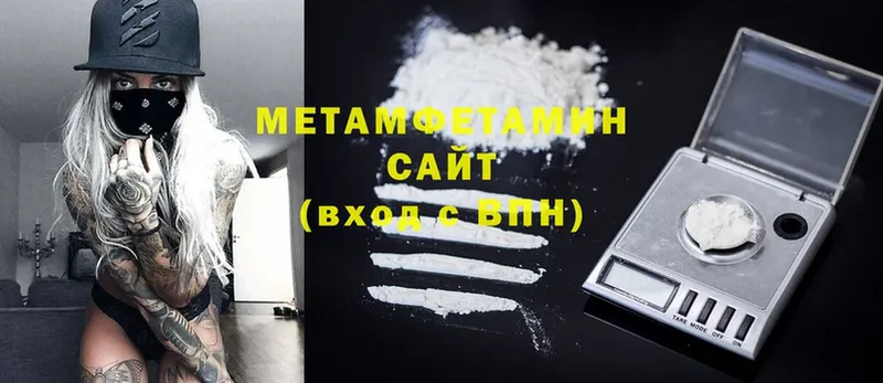 МЕТАМФЕТАМИН Methamphetamine  Майский 