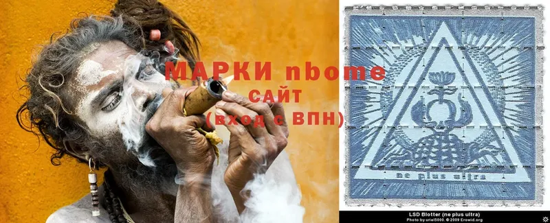 Марки 25I-NBOMe 1,5мг  где найти наркотики  Майский 